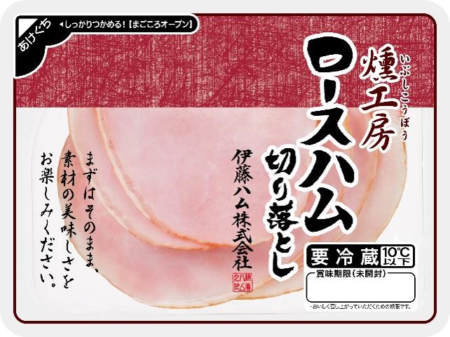 燻工房　ロースハム切り落とし | 燻工房（いぶしこうぼう）シリーズ| ハム・ベーコン | 商品情報 | 伊藤ハム～イメージ画像１～