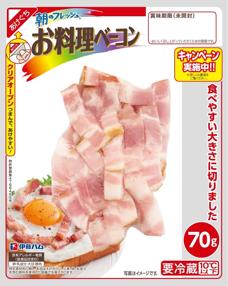 朝のフレッシュ® お料理ベーコン70ｇ