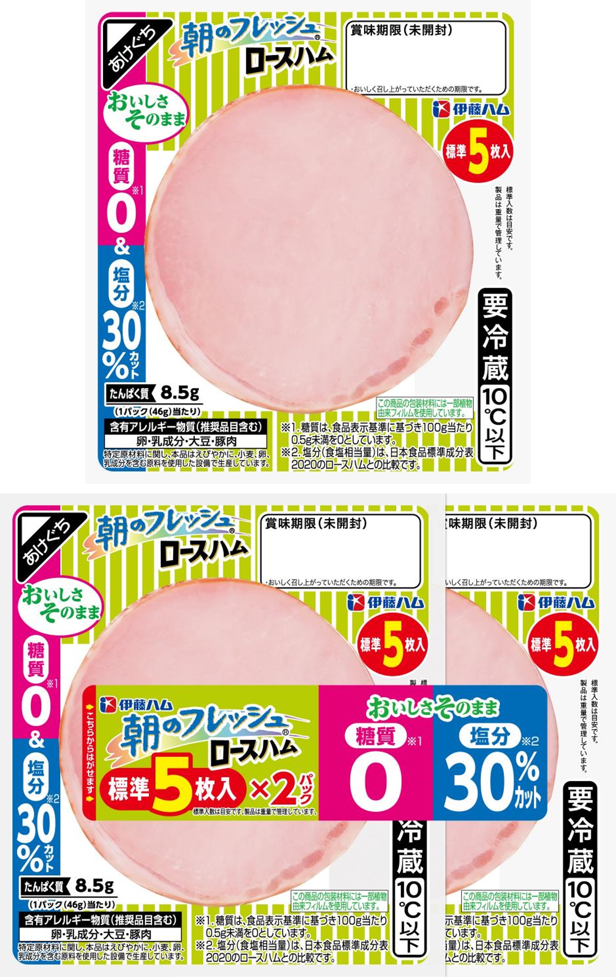 朝のフレッシュ 糖質０＆塩分30％カット シリーズ