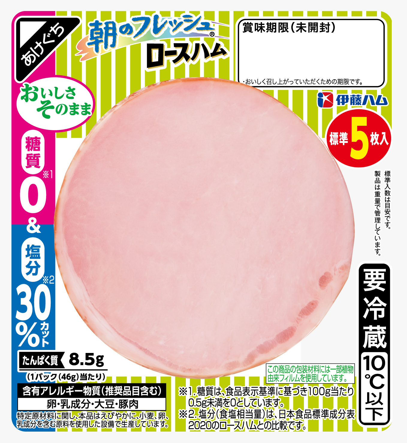 ロースハムシングル