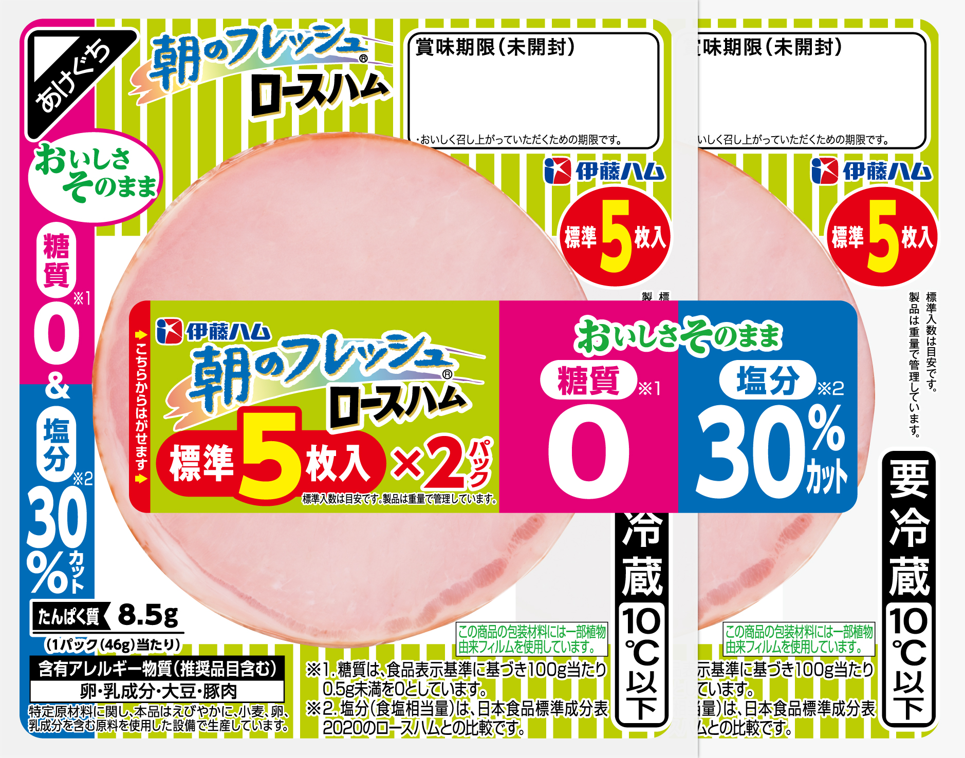 ロースハムシングル