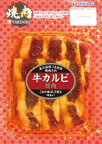 漬焼肉シリーズ