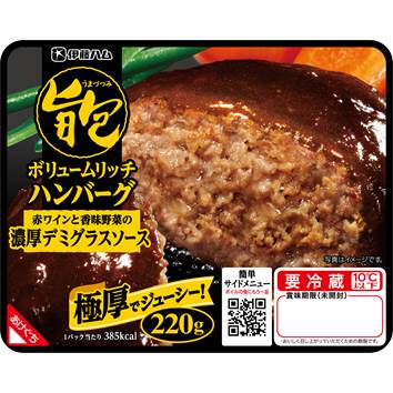 赤ワインと香味野菜の濃厚デミグラスソース