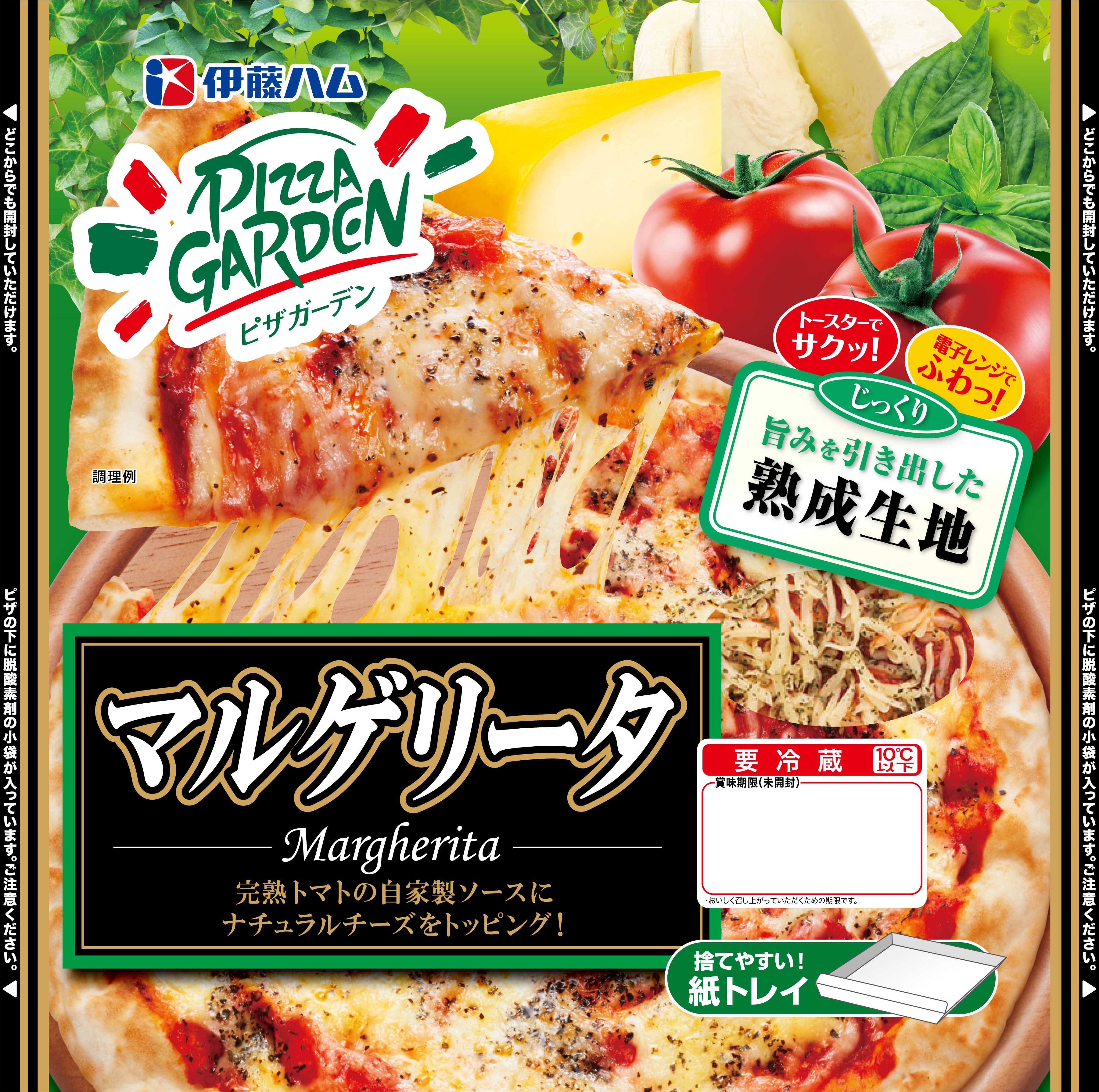 ピザガーデン マルゲリータ ピザガーデンシリーズ 調理品 商品情報 伊藤ハム