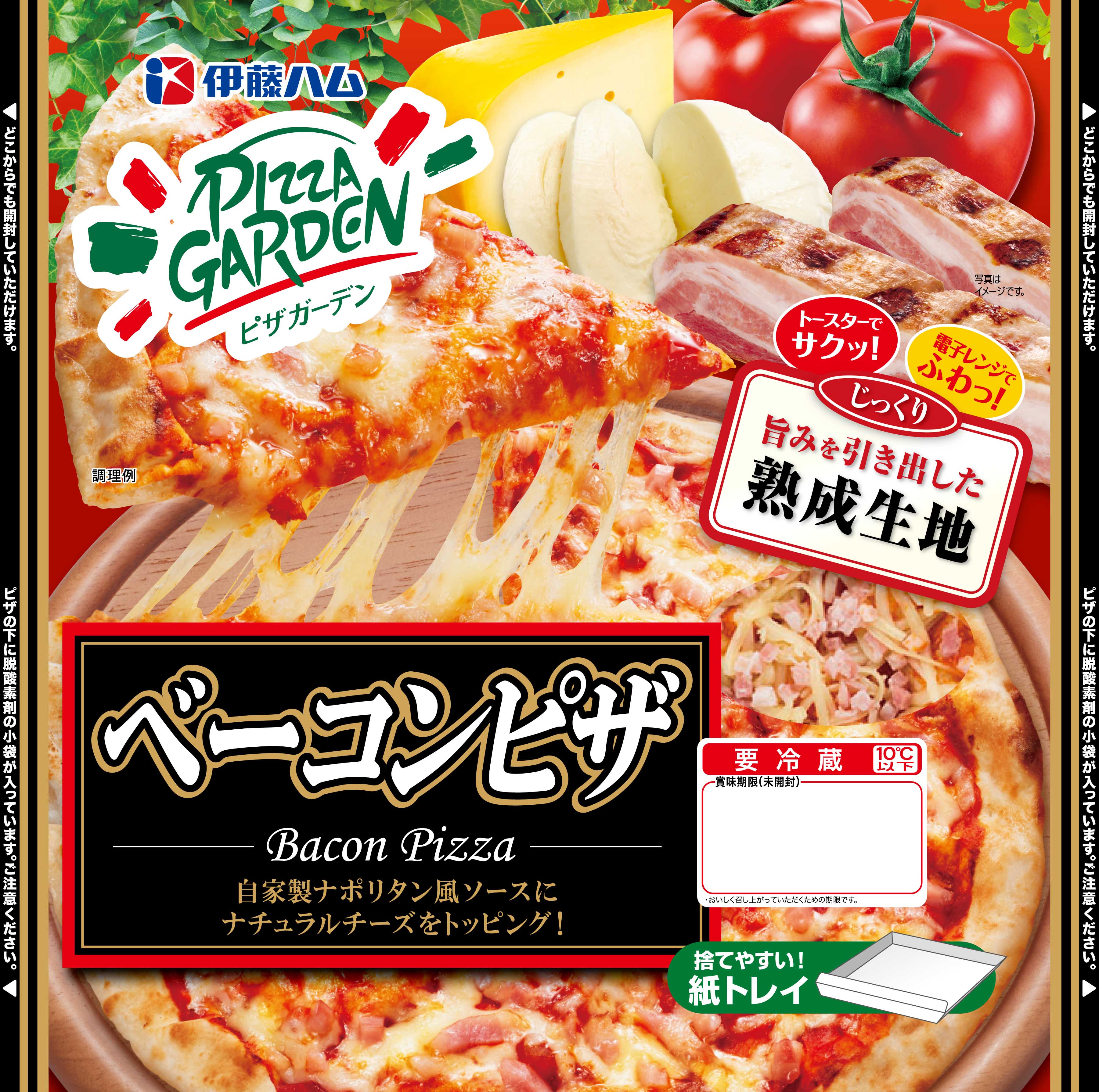 ピザガーデン ベーコンピザ ピザガーデンシリーズ 調理品 商品情報 伊藤ハム