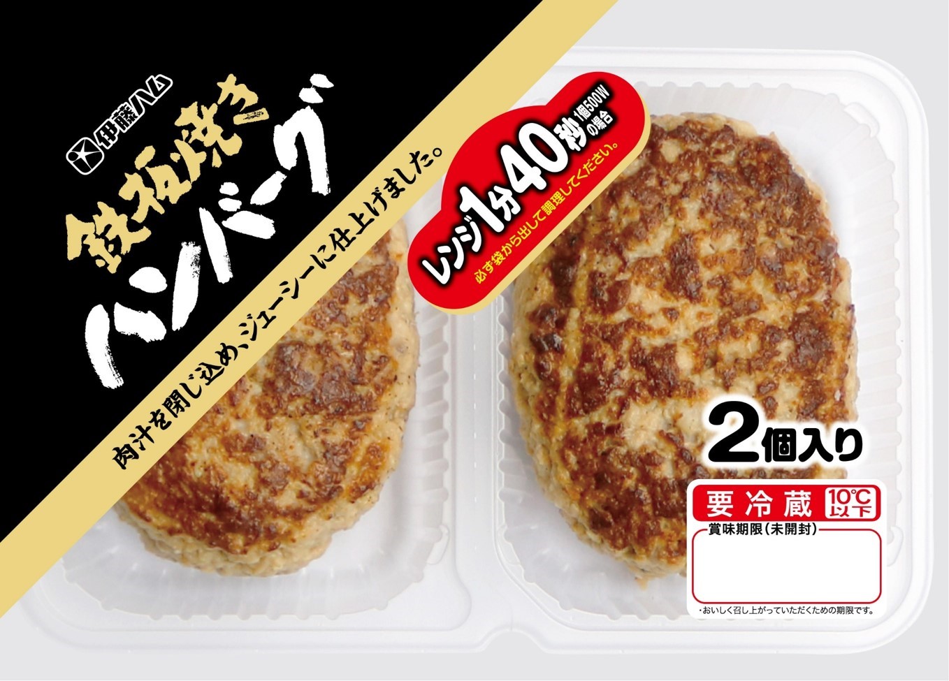 鉄板焼きハンバーグ 鉄板焼きシリーズ 調理品 商品情報 伊藤ハム 鉄板焼きハンバーグ 鉄板焼きシリーズ 調理品 商品情報 伊藤ハム