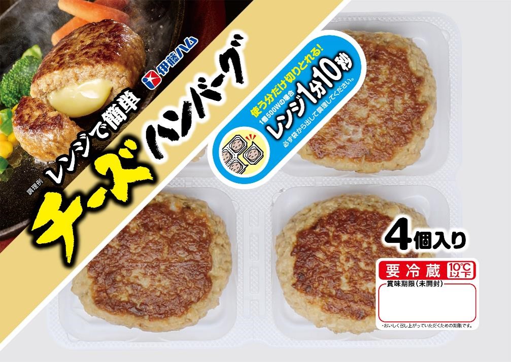 レンジで簡単 チーズハンバーグ 商品情報 伊藤ハム