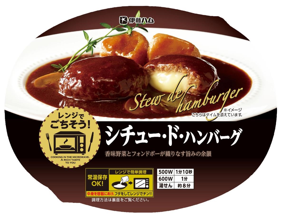 レンジでごちそうシリーズ からビーフストロガノフを新発売 お知らせ 伊藤ハム