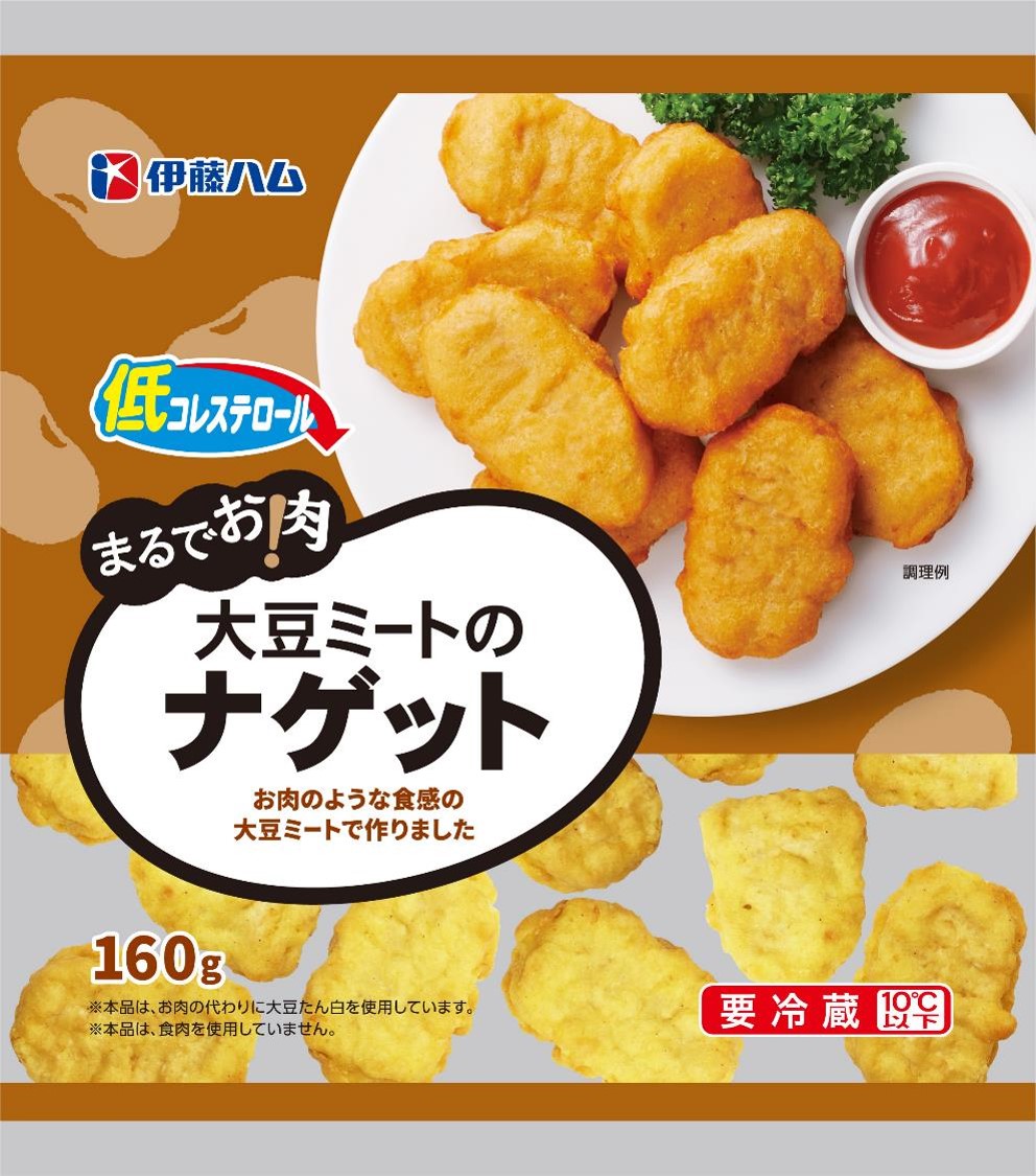 まるでお肉 大豆ミートのナゲット まるでお肉 大豆ミートシリーズ 調理品 商品情報 伊藤ハム