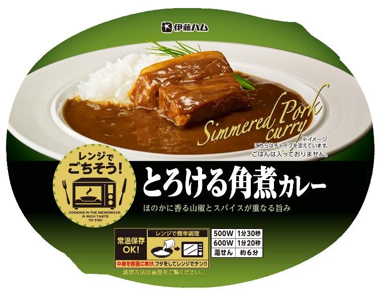 レンジでごちそうシリーズ」からビーフストロガノフを新発売 | お知らせ | 伊藤ハム