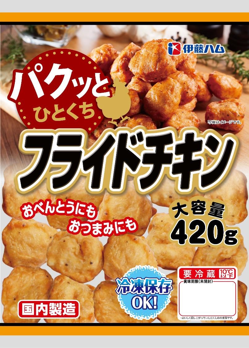 フライドチキンシリーズ 調理品 商品情報 伊藤ハム