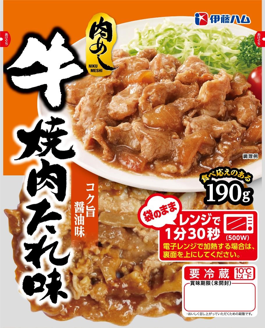 肉めし 牛焼肉たれ味 新発売 お知らせ 伊藤ハム