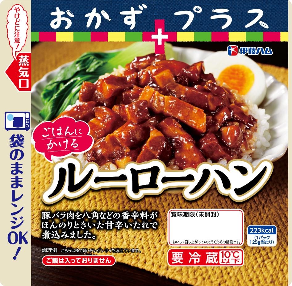 ごはんにかけるルーローハン125g