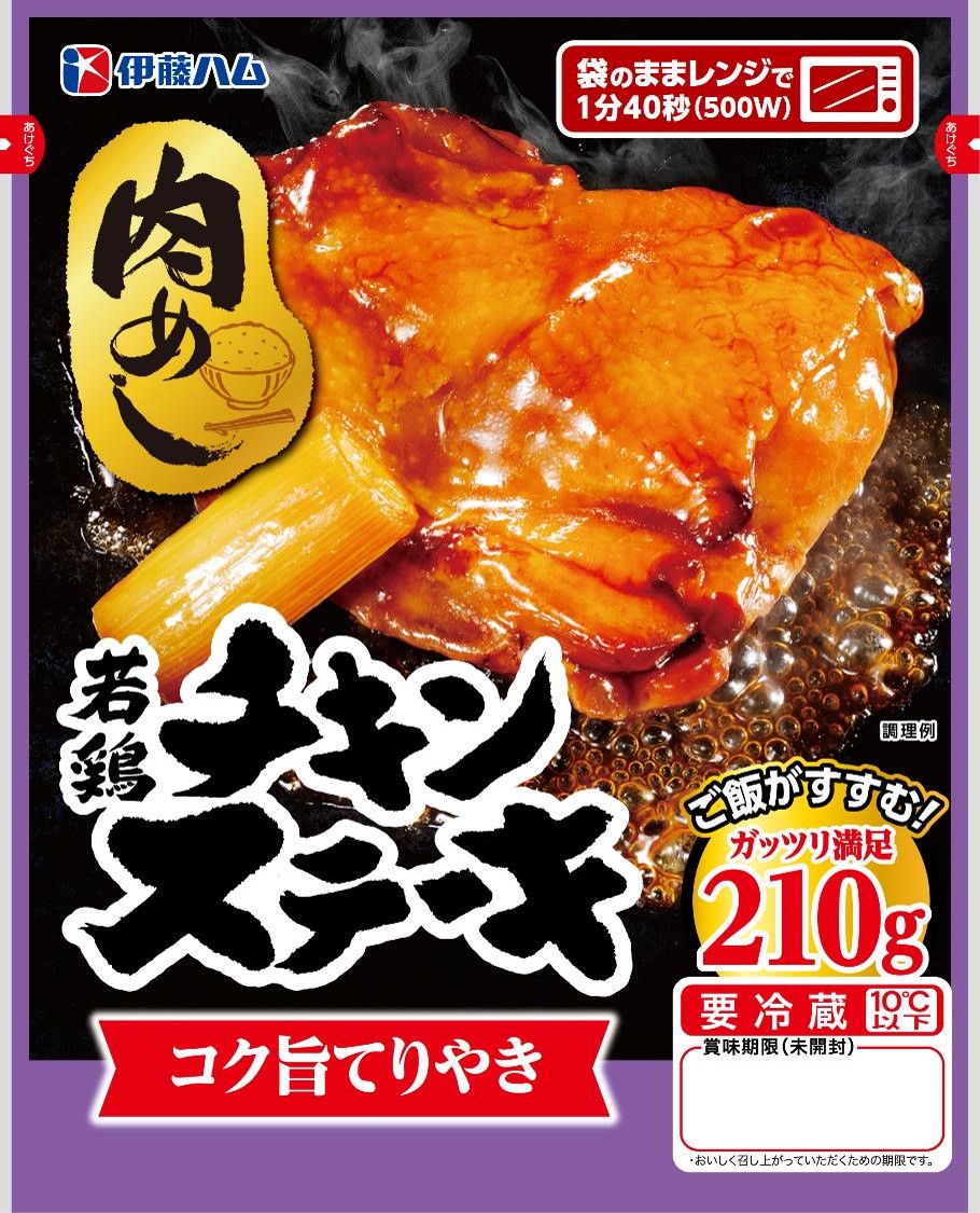 肉めし 若鶏チキンステーキ コク旨てりやき 210g