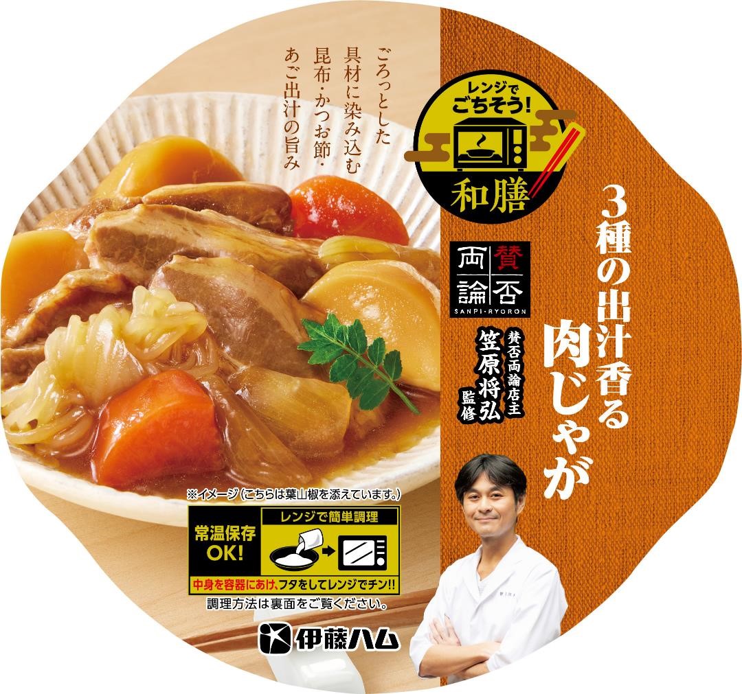 伊藤ハム レンジでごちそう 牛タンシチュー×１２個 新発売    のし・ギフト・サンプル各種対応不可