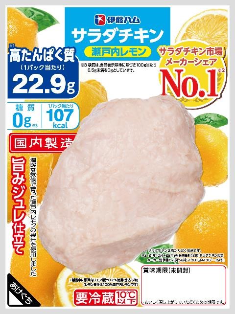 糖質０サラダチキン（プレーン） | サラダチキンシリーズ | 調理品