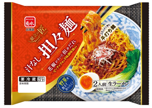 汁なし担々麺