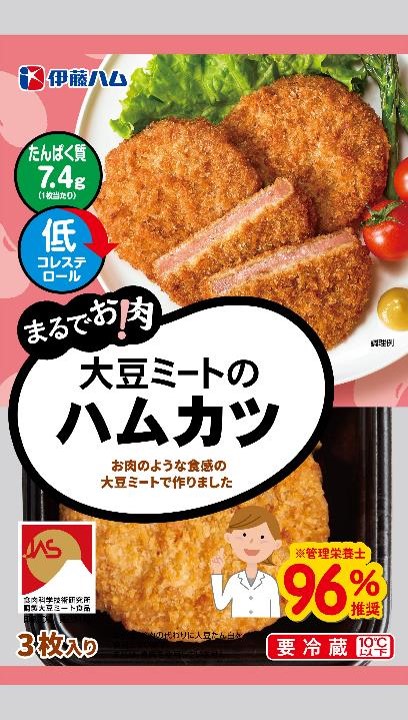 まるでお肉！　大豆ミートシリーズ