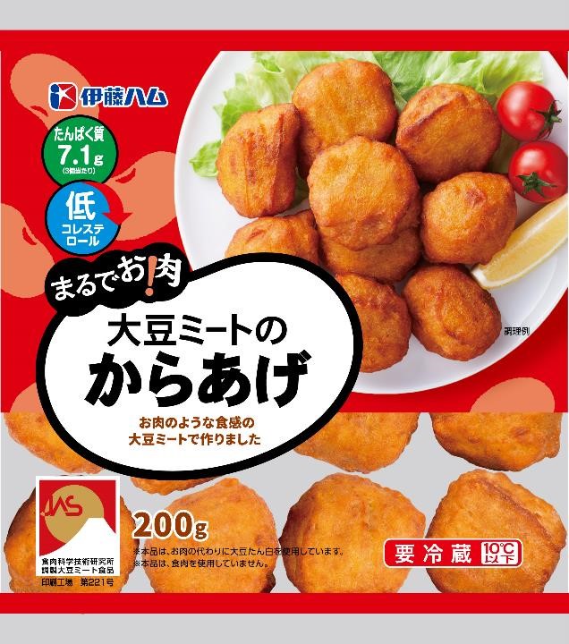 伊藤ハム 大豆ミートの肉だんご甘酢あん 150g×5個セット 冷蔵便 代替肉 常備 お手軽 簡単