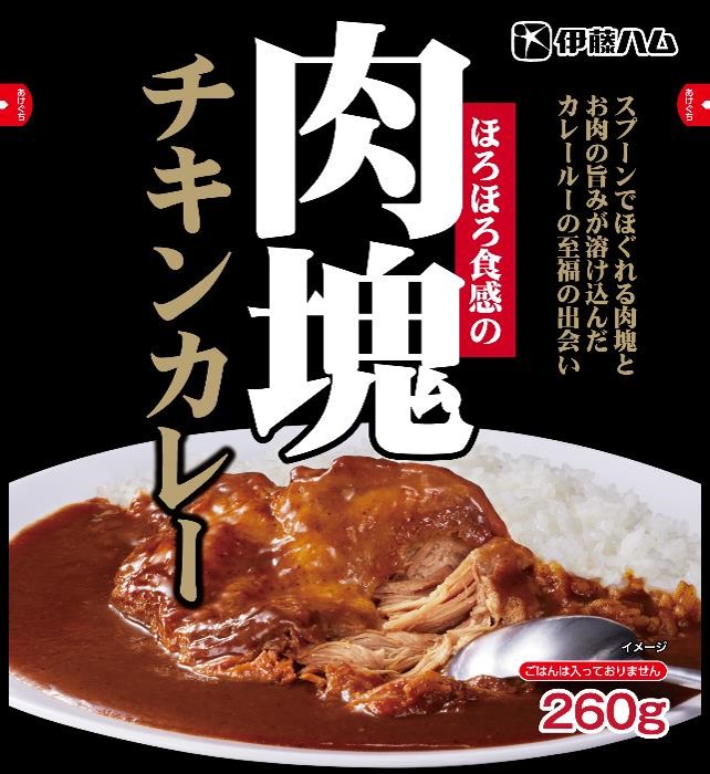 肉塊カレーシリーズ