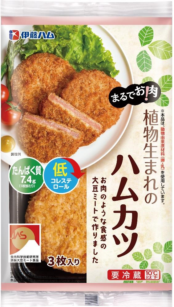 まるでお肉！　大豆ミートシリーズ