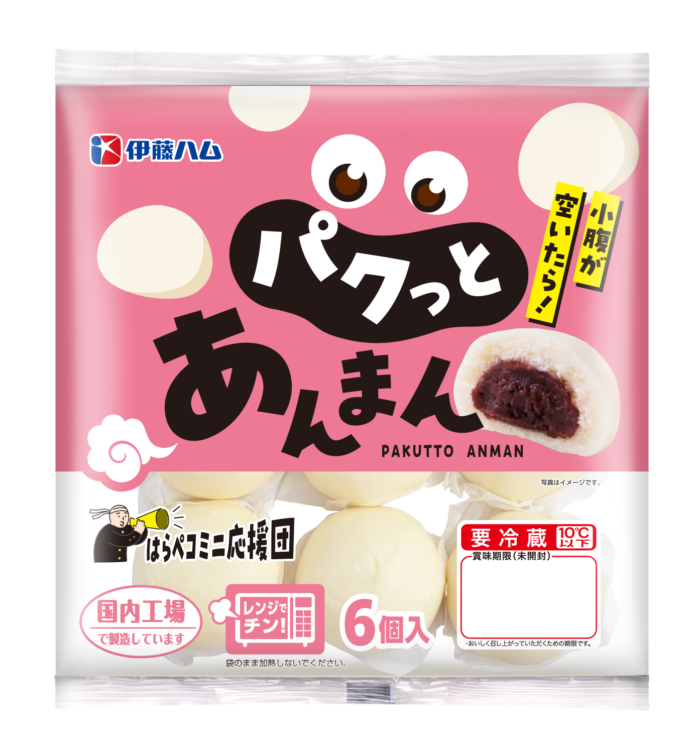 あんまん