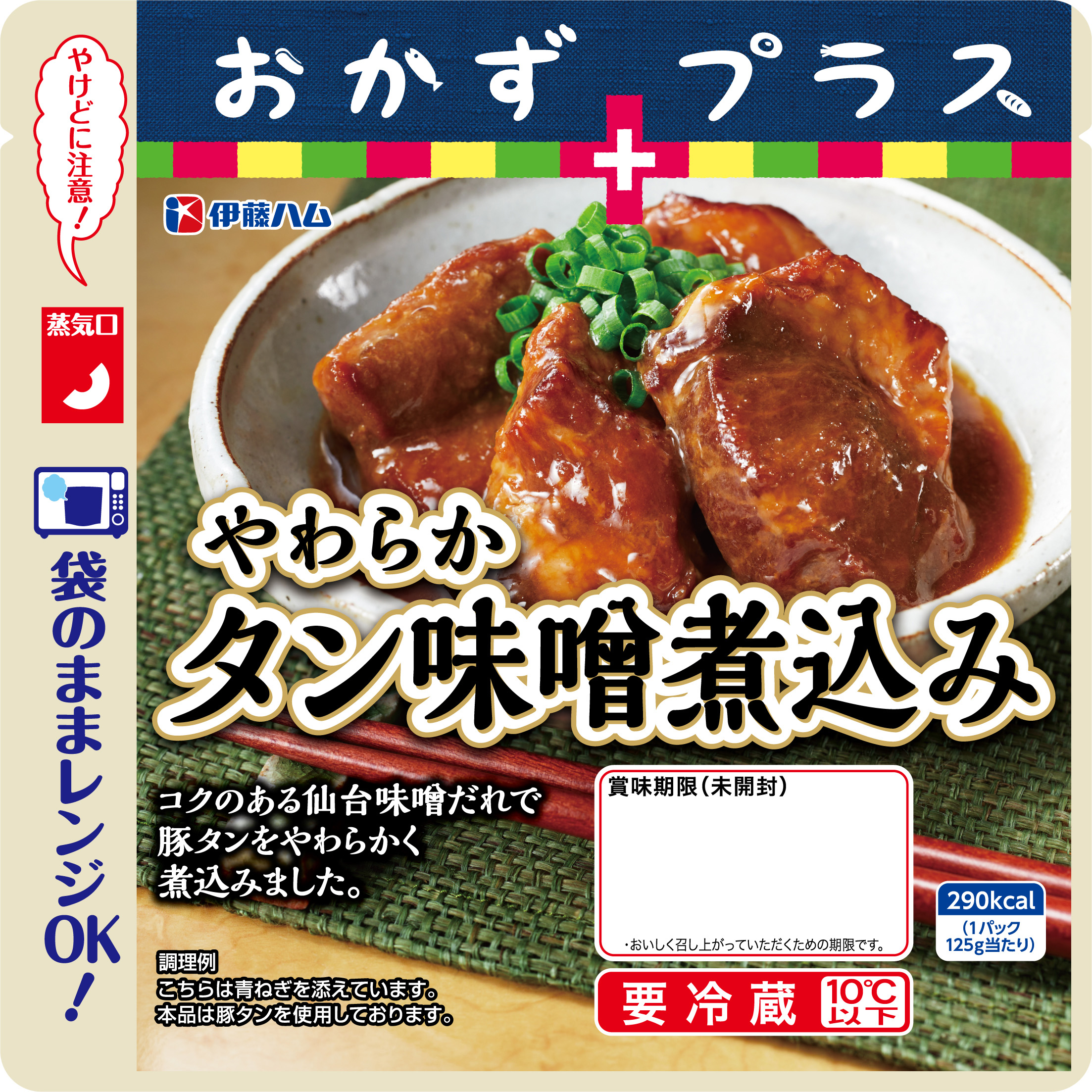 レバニラ