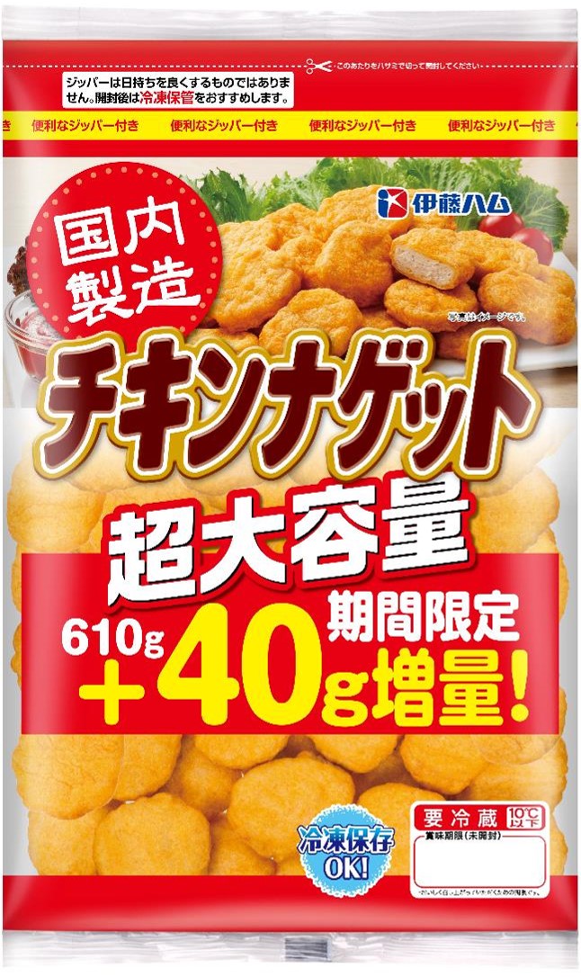 チキンナゲット 白 10個 20261007_chicken_nugget_610_ad