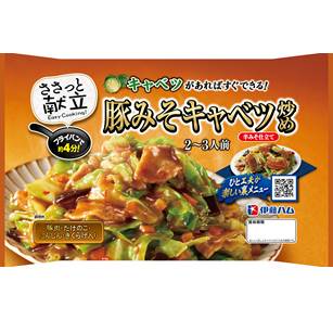 調理品 商品情報 伊藤ハム