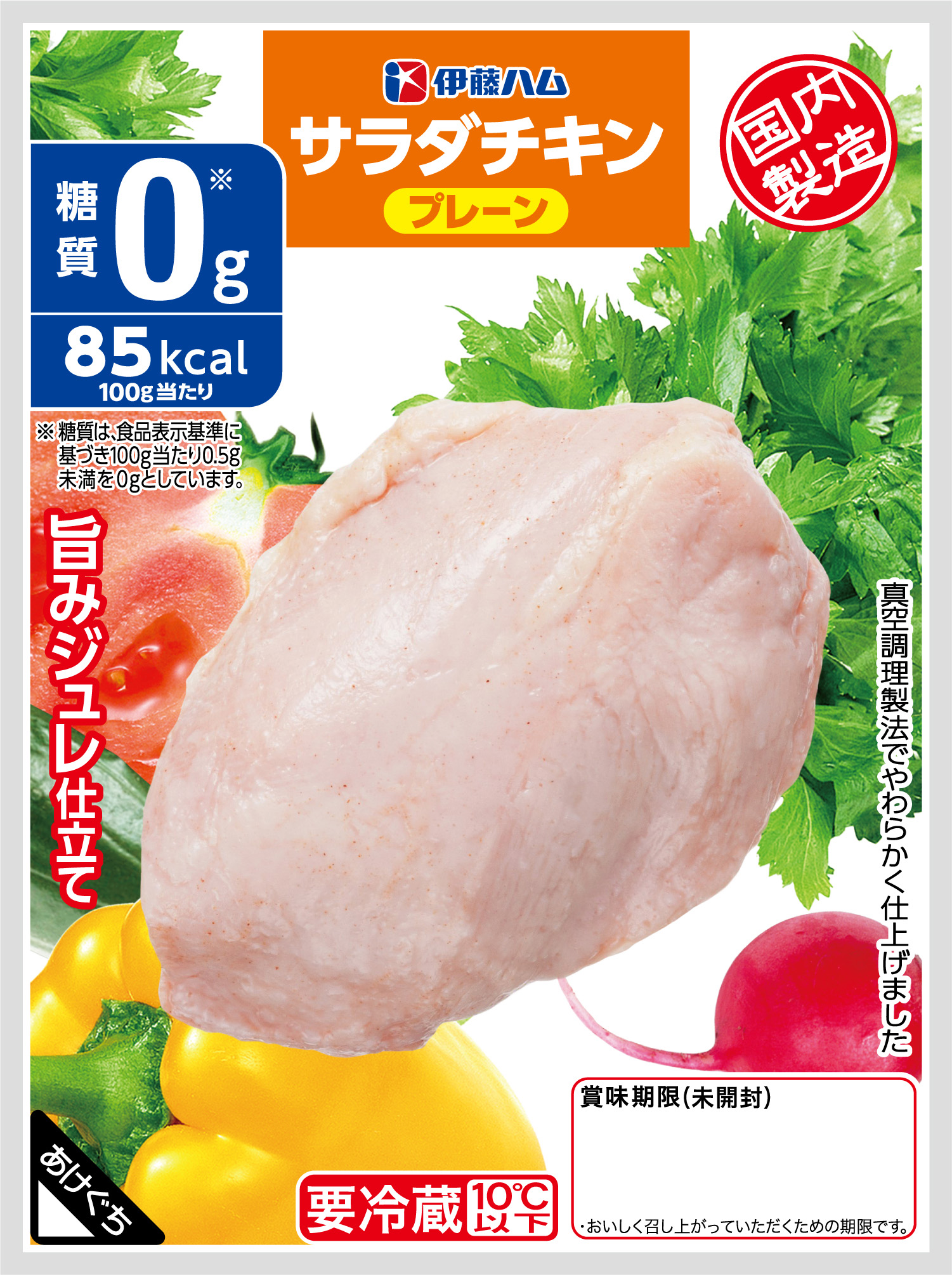 調理品 商品情報 伊藤ハム