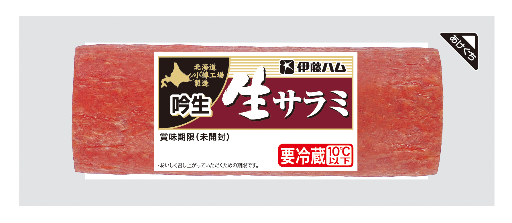 サラミとじゃがいもの簡単グラタン レシピ紹介 伊藤ハム