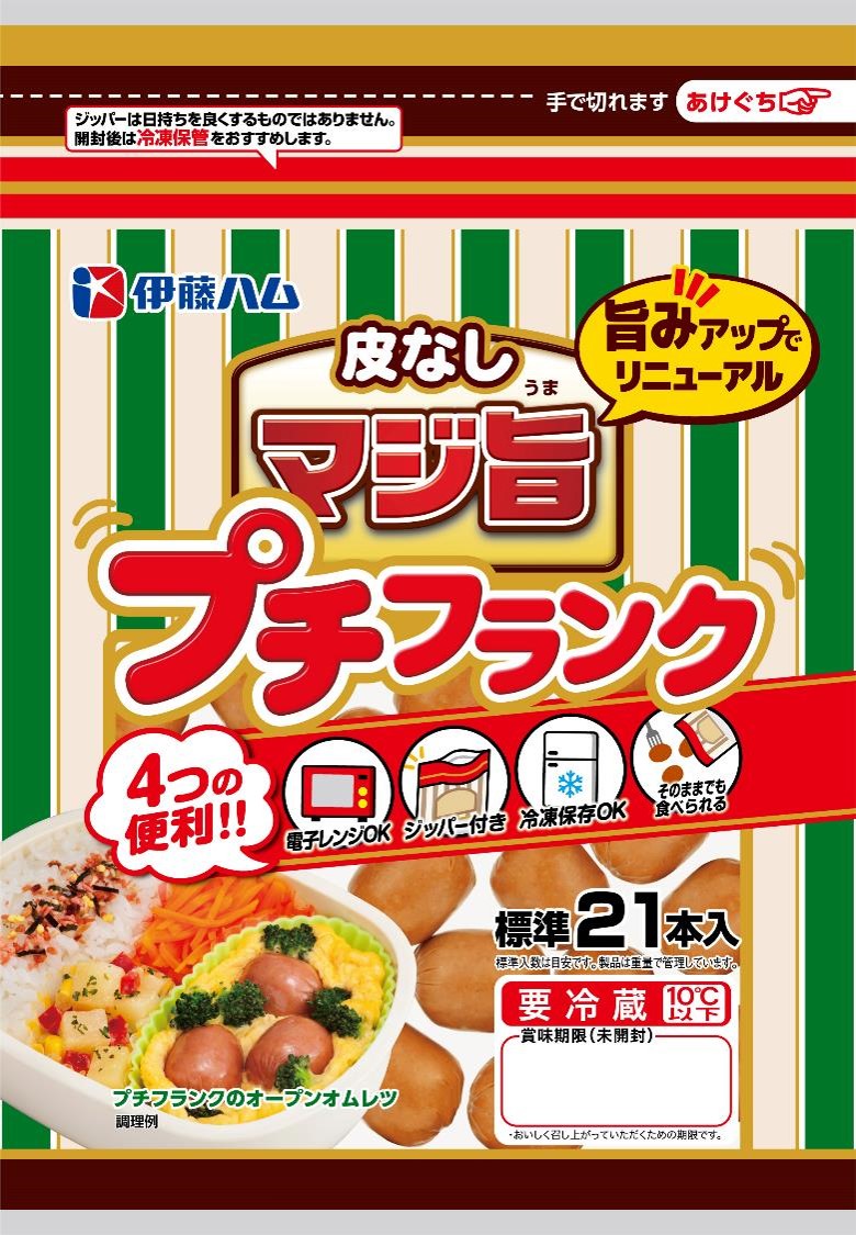 うさぎさんの野菜たっぷりシチュープレート レシピ紹介 伊藤ハム