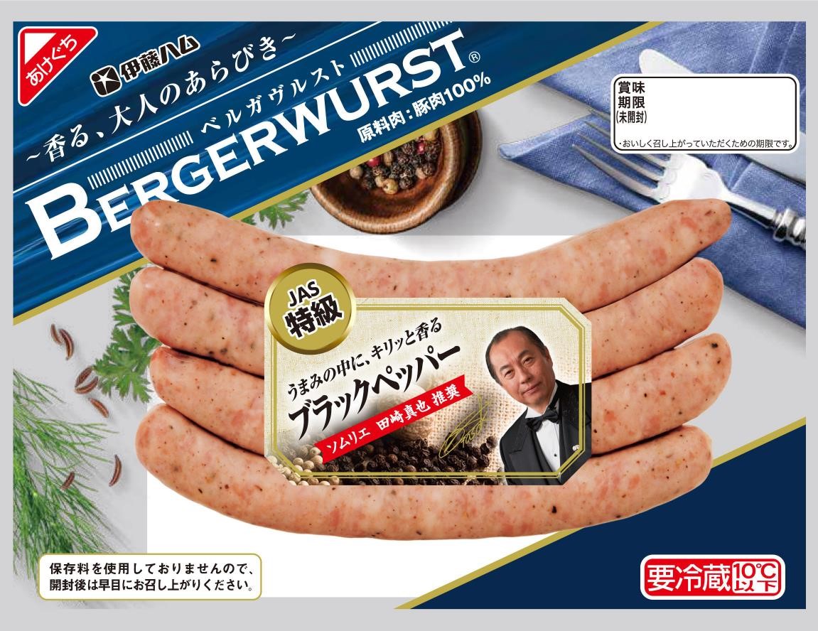 ソーセージ 商品情報 伊藤ハム ソーセージ 商品情報 伊藤ハム