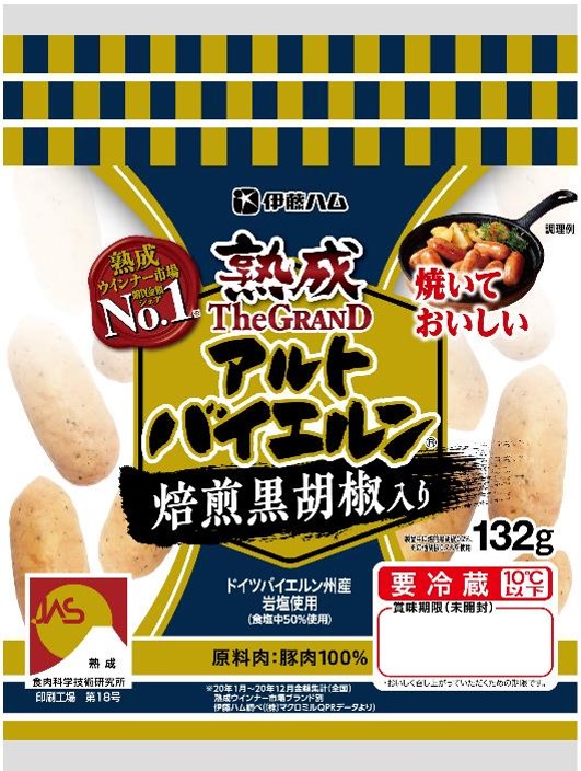 伊藤ハム グランドアルトバイエルンvp 10袋 人気絶頂