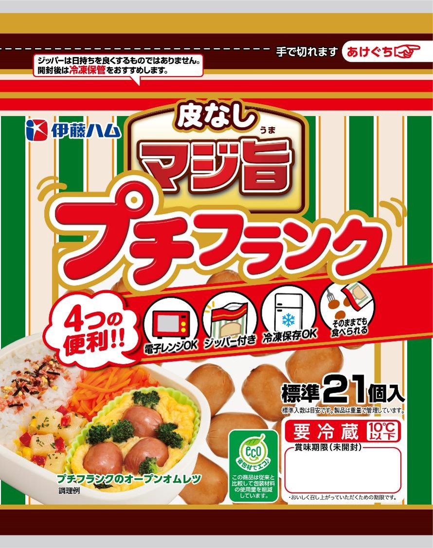 うさぎさんの野菜たっぷりシチュープレート レシピ紹介 伊藤ハム