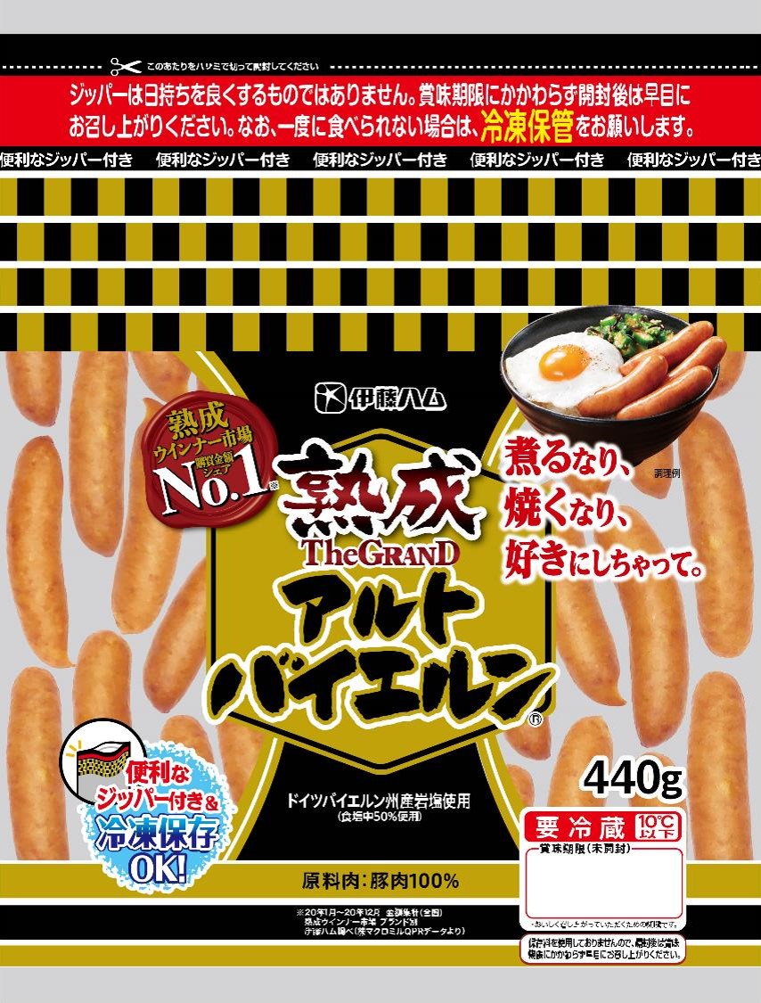 グランドアルトバイエルン あらびきホワイト | グランドアルトバイエルン | ソーセージ | 商品情報 | 伊藤ハム
