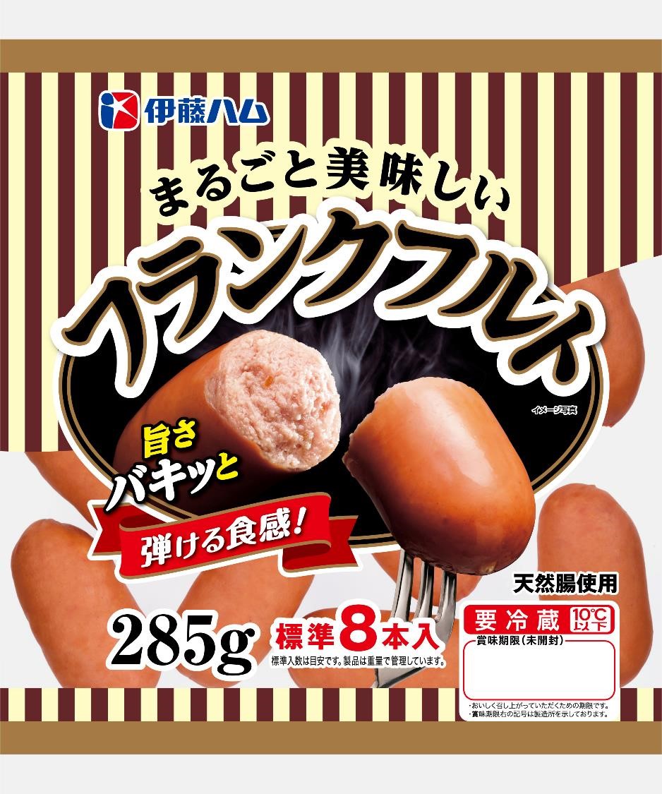 まるごと美味しいフランクフルト