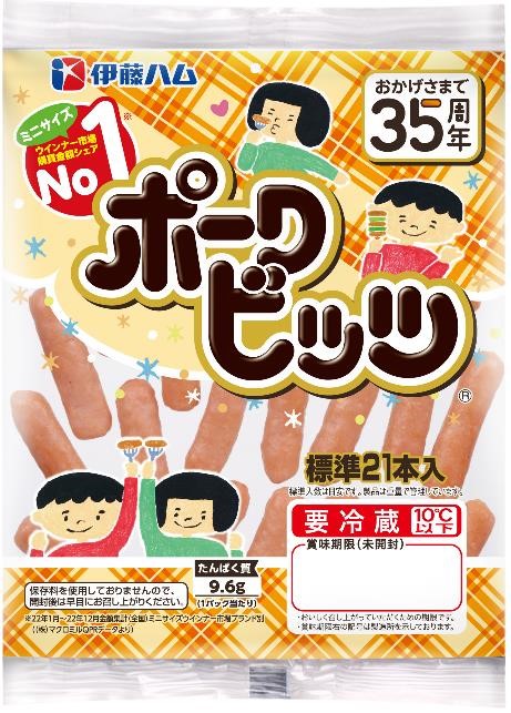 ポークビッツ