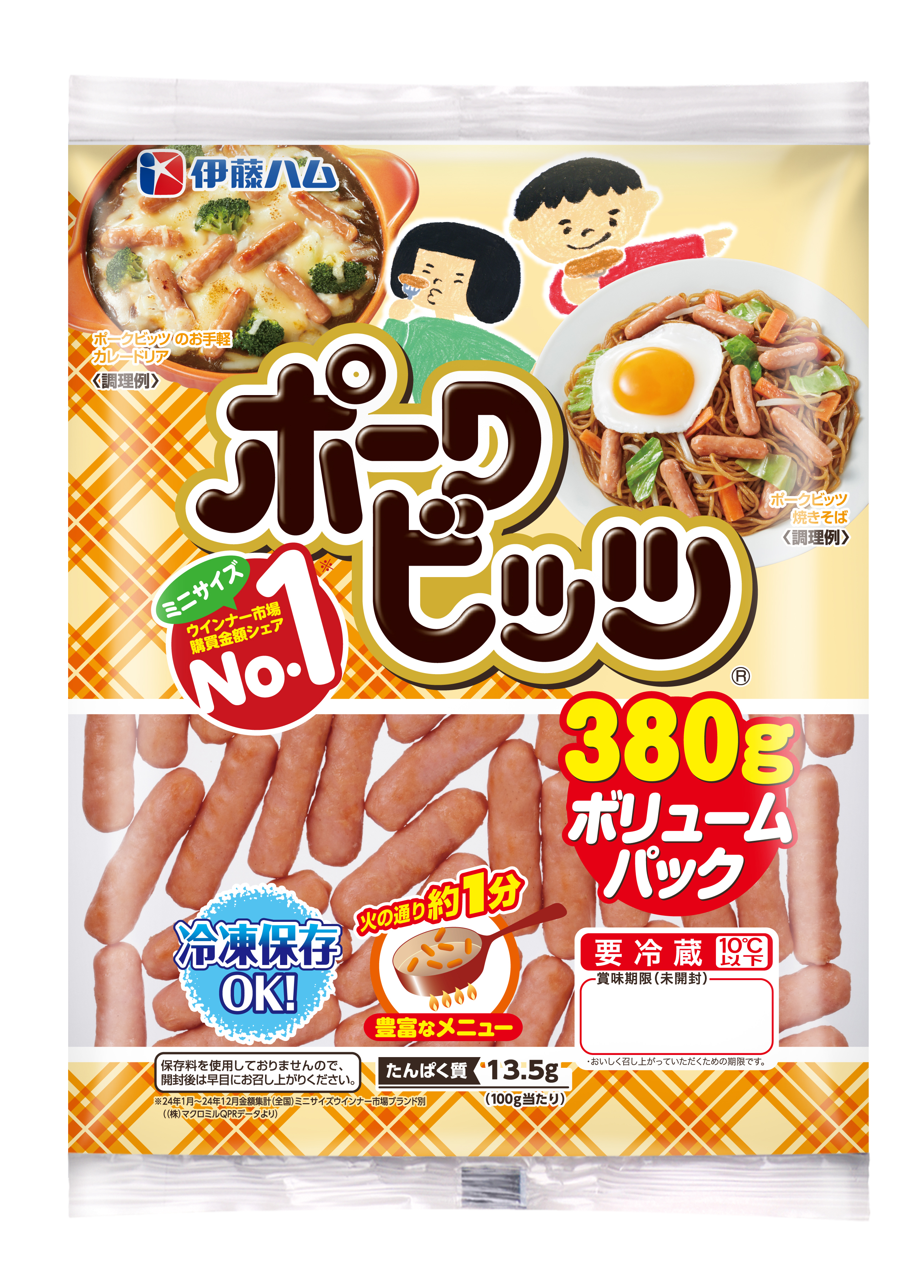ポークビッツ380g