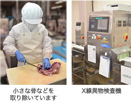 原料の処理