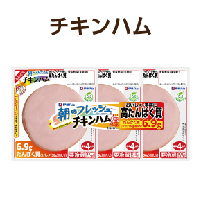 チキンハム