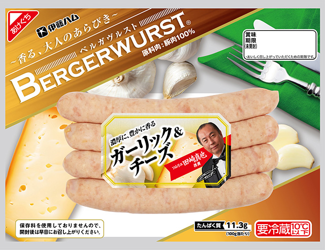 ベルガヴルスト ガーリック&チーズ