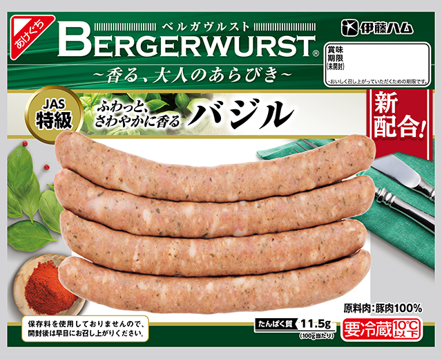 ベルガヴルスト　バジル
