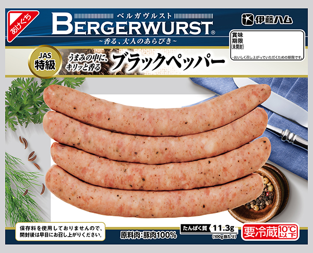 ベルガヴルスト　ブラックペッパー