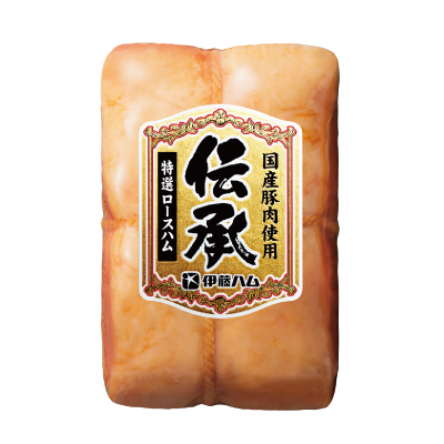 伝承 特選ロースハム