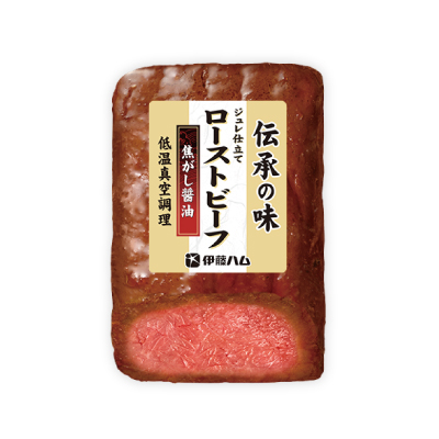 伝承の味 真空調理ローストビーフ焦がし醤油ジュレ仕立て