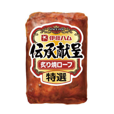 伝承献呈 特選炙り焼ローフ