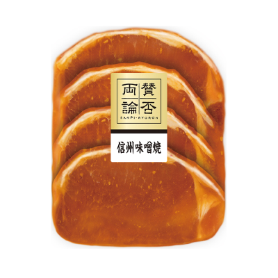 賛否両論シリーズ 信州味噌焼(調味食肉)