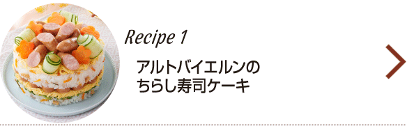 �A���g�o�C�G�����̂��炵���i�P�[�L