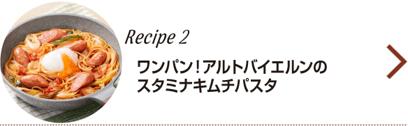 �����p���I�A���g�o�C�G�����̃X�^�~�i�L���`�p�X�^